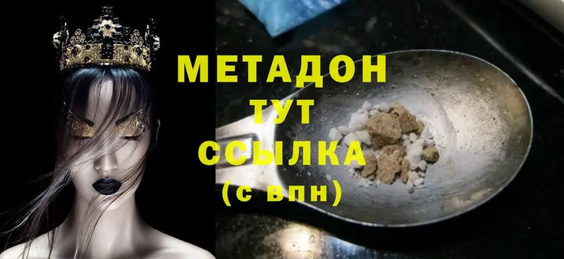 МЕТАДОН methadone  mega рабочий сайт  Лаишево 